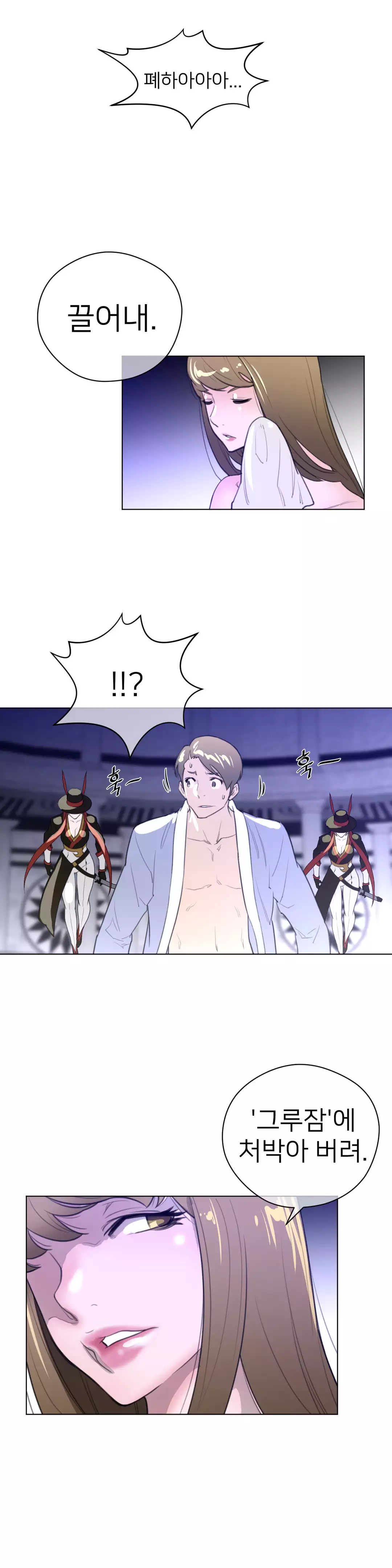 Perfect Half Ch.1-44