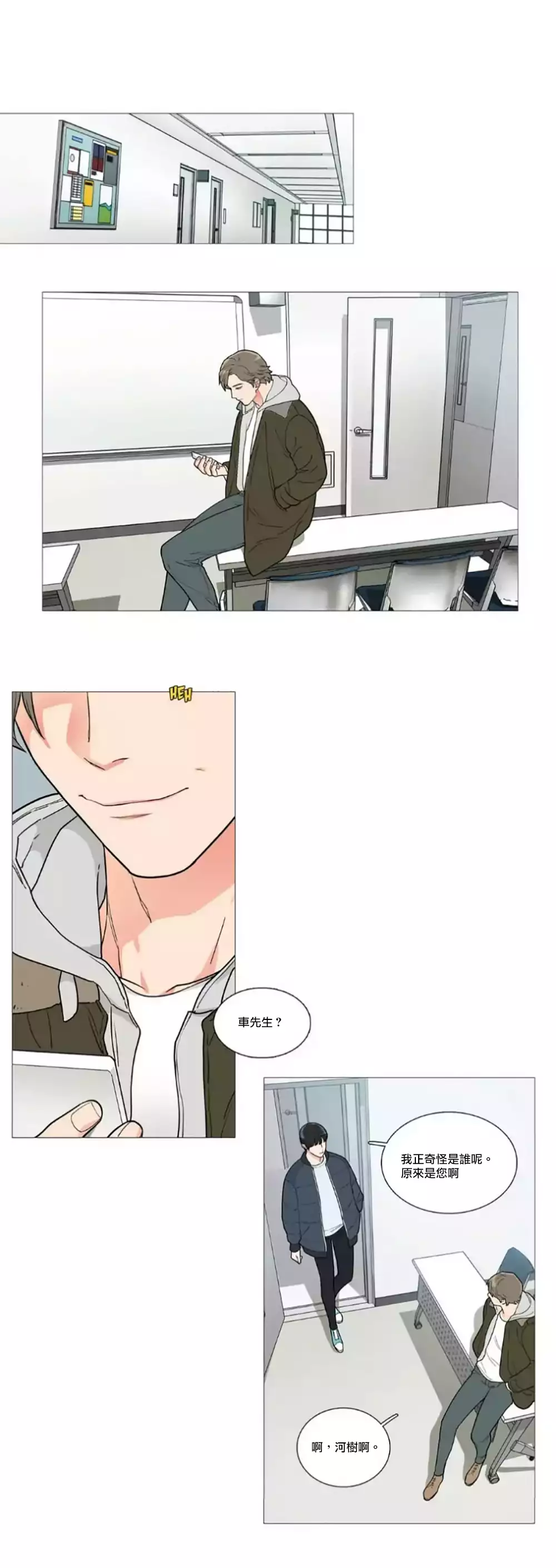 Sadistic Beauty | 虐美人 Ch.1-47