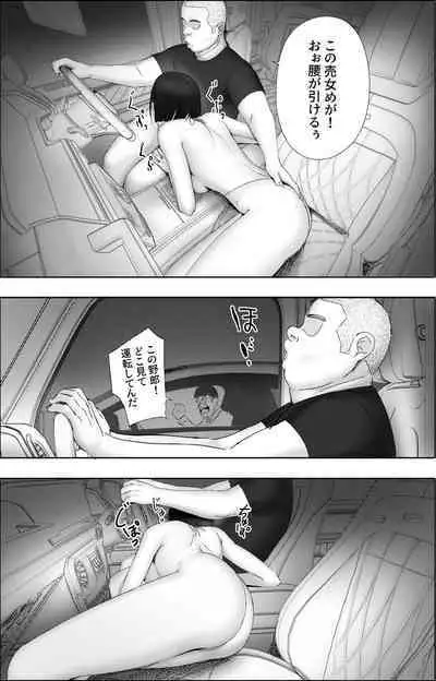 [hente] Sakkin Zuke no Hitozuma -Kimura Mina to Kimodebu Oyaji no Ooya- 2