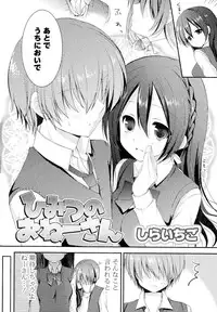 [Anthology] Doki ga Mune Mune Chichimusume