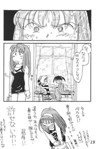 (C51) [Mutekei-Fire (Sanzui)] Azuki Souba (Azuki-chan)