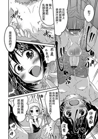 [Hanamaki Kaeru] Boku no Ojuken Sakura Saku (Gekkan Web Otoko no Ko-llection! S Vol. 14) [Chinese] [瑞树汉化组] [Digital]