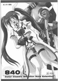 (C75) [Cyclone (Reizei, Izumi)] 1001 Kyoudoukan Soushuuhen (Mahou Shoujo Lyrical Nanoha)