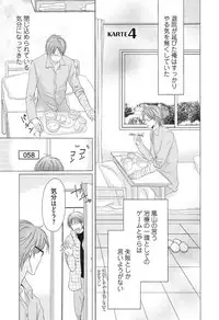 [HASEGAWA Kii] Medical Sadism