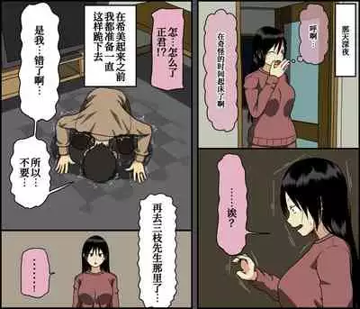 Konya, Tsuma ga Tanin to Neru