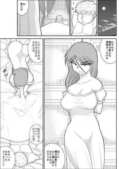 Damasare Bikenshi Corona Soushuuhen