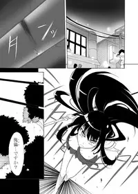 [Sugareya Shouten] Tsubame o Chirasu (Senran Kagura) [Digital]