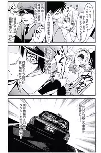 [Opyon, Momongaerubou] Oshioki Taxi ~Okyaku-sama ni Jousha Kyohi-ken wa Gozaimasen~ [Digital]