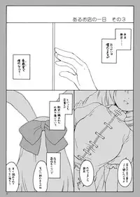 [ERA FEEL] けしからん娘達～あるお店の一日総集編～