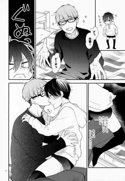 [D-32 (Ikemori Ayu)] Kareshi no Kane de Eiga Mita-sa ni Niihai wa Ite Ecchina Koto Shi Chau Hon