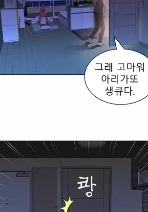 Tissue Thieves Ch.1-25