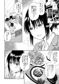 [Higashino Mikan] Sekai wa "Pocchari" ni Michiteiru - The World is Full of Fat Girls [Digital]