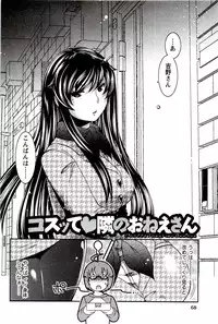 [Hinase Aya] Moe Mani