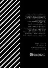 (C88) [stripe orange (Sumisaki Yuduna)] Osananajimi to no Sugoshikata ~Ame no Hi Hen~ | 超越青梅竹馬的方法 ~下雨篇~ [Chinese] [夢之行蹤漢化組]