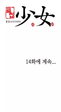 Girl Next Door Ch.1-21 (English) (Ongoing)