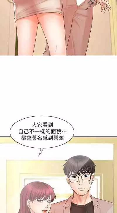 【周一连载】业绩女王（作者：洗髮精&耀安） 第1~38话