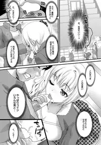 COMIC Purumelo 2013-03 [Digital]