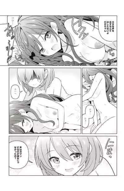 [vivid_dot (Nanakusa Amane)] KokoRoze de Yuri ni Mezameru Hon (Gochuumon wa Usagi desu ka?) [Digital]