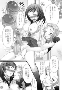 [Palco Nagashima] Futanaricchi! Premium