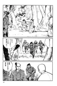 [Koike Kazuo, Kojima Goseki] Hanzou no Mon Vol.12