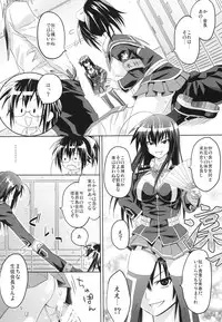 [Muchi Muchi 7 (Hikami Dan, Sanagi Torajirou)] Kaikei no Oshigoto (Medaka Box) [Digital]