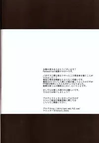 (C80) [Pannacotta (Shono Kotaro)] Daga Otoko ja. (Baka to Test to Shoukanjuu) [English] =SW=