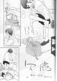 (C51) [Shinba Oolong Cha (various)] Shou Gaku Sei 6 Hishi