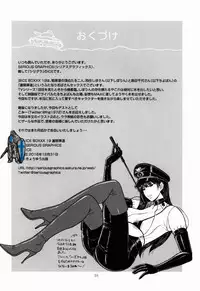(C91) [SERIOUS GRAPHICS (ICE)] ICEBOXXX 19 (Girls und Panzer)