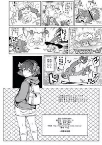 (Reitaisai 12) [Egao de Bouryoku (mogg)] SUBHUMAN (Touhou Project)