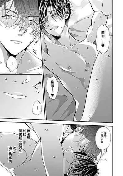 Dousei Kareshi Hidoku Shitagari SM 1 | 同居男友饥渴难耐 SM 1