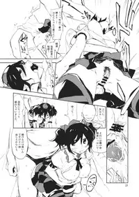 (Dai-128-Ki Bunbunmaru Shinbun Tomo no Kai) [Saperon Black (Sape)] Aya-chan wa Sefure 1.1 (Touhou Project)