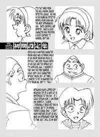 [Miraiya (Asari Shimeji)] Bumbling Detective Conan - File 12: The Case of Back To The Future (Detective Conan) [English] [Tonigobe]