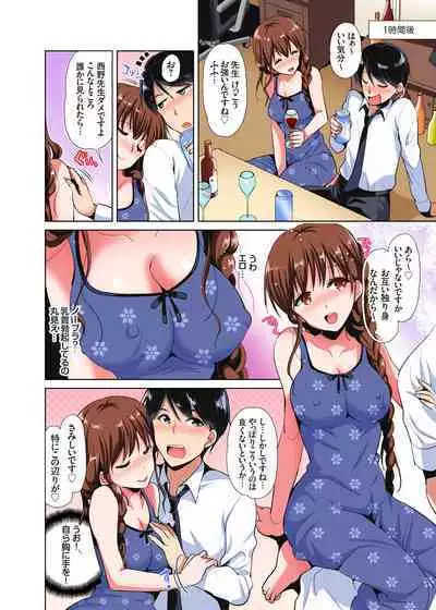 「watakushi no shojo o moratte kudasai!」kara yūtō-seiJK ga natsuyasumi no joshi ryō de hamerare torotoroSEX