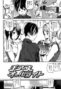 [Ashiomi Masato] Honey Service