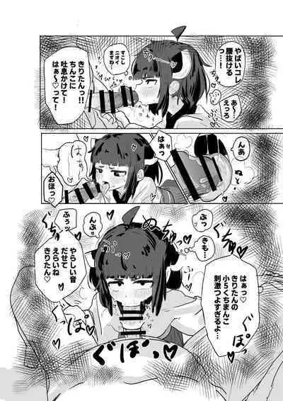 [Masshutake] Kiritan to Ecchi Shitai! (VOICEROID) [Digital]