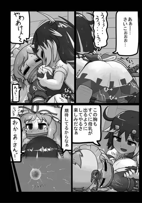 天下はフォーエバー