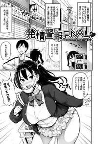 [Meme50] Hatsujou Keihou