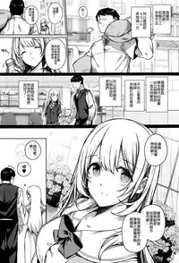 [Katsurai Yoshiaki] Aquania Marriage Life (COMIC ExE 01) [Chinese] [無邪気漢化組]