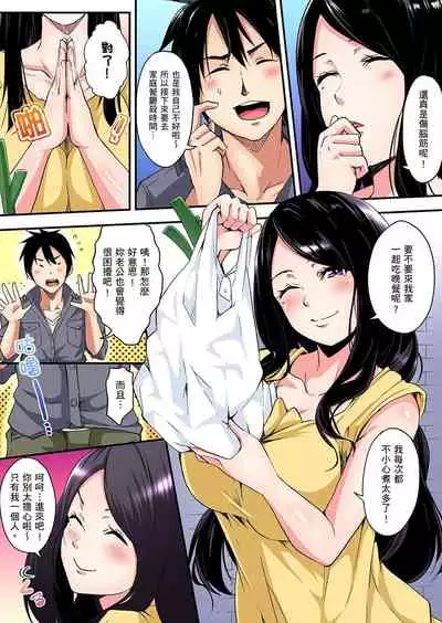 [Kuroto] Gal Mama to Pakopako SEX ~ Hitozuma no Chouzetsu Teku ni Majiiki Zetchou! | 與辣妹媽媽淫猥啪啪SEX～人妻的性愛技巧讓人爽翻天！ Ch. 1-9 [Chinese]