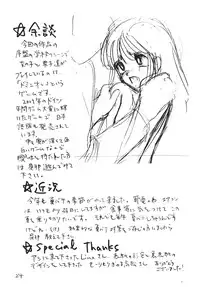 (C80) [Shin Nanka Tou (Mumei)] ○Gakusei Kyousei Roshutsu