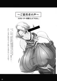 (C93) [bash-inc (BASH)] Extreme the NYODO (The King of Fighters)