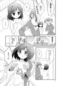 (COMIC1☆7) [inspi. (Izumi Rin)] Hentai Ouji to H na Neko. (Hentai Ouji to Warawanai Neko.)