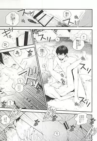 (RTS!!3) [Akoyagai To Aumale Ebi (Ooki Bonta)] KageHi Onsen Yukemuri Ryojou (Haikyuu!!)