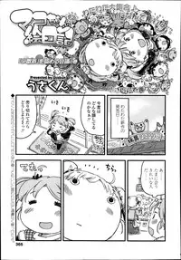 COMIC LO 2014-01 Vol. 118