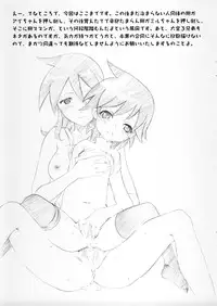 (Puniket 19) [UROBOROS (Utatane Hiroyuki)] Jitome Paradise -preview- (Live On Cardliver Kakeru)