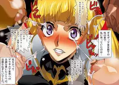 [Lezmoe! (Oyu no Kaori)] [Brainwashing] Geass heroines completely corrupted by Empress Marianne [Evil fall] ~Knights, princesses, soldiers, and witches fall! (CODE GEASS: Lelouch of the Rebellion)