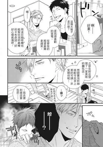 Love Nest | 我俩的爱巢 Vol. 1-2