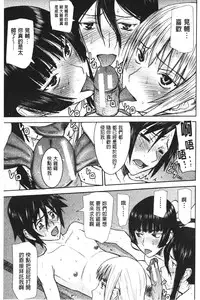 [Inomaru] Zashikihime no Omocha | 座敷姬的玩具 [Chinese]