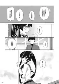 (Houraigekisen! Yo-i! 23Senme!) [Rosapersica (Ichinomiya)] Yoru Yahagi ~Yukiyo no Horoyoi Sex Hen~ (Kantai Collection -KanColle-) [Chinese] [无毒汉化组]
