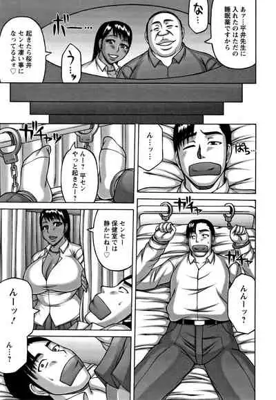 Tsuma ga Kemono ni Kaeru Toki